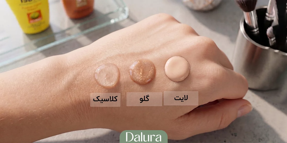 مدل های ضد آفتاب ایزدین
