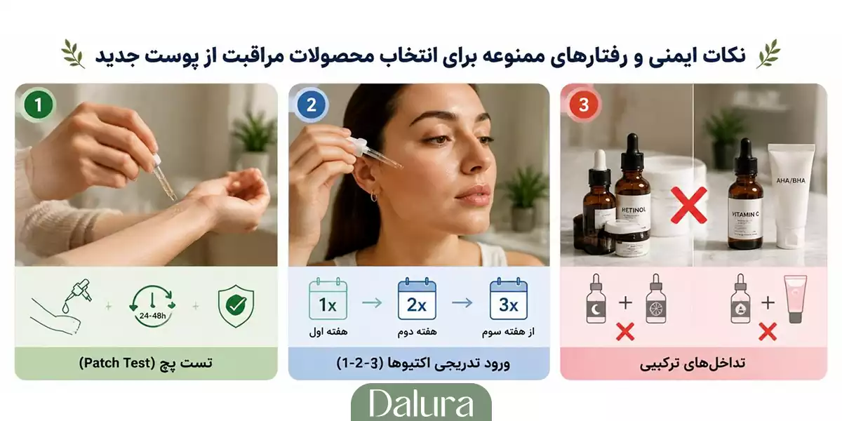 نکات ایمنی و رفتار های ممنوعه